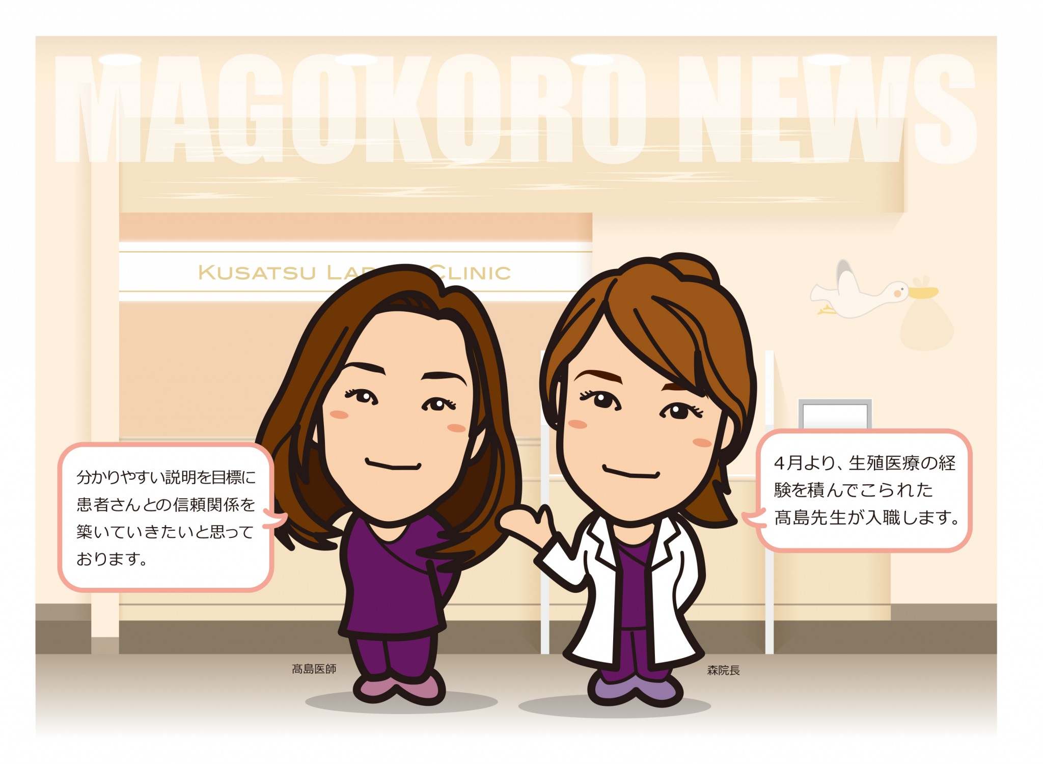 klc_info_takashima01